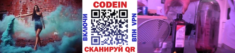 Кодеин Purple Drank  Чудово 