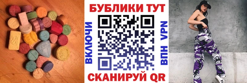 ЭКСТАЗИ круглые  Чудово 