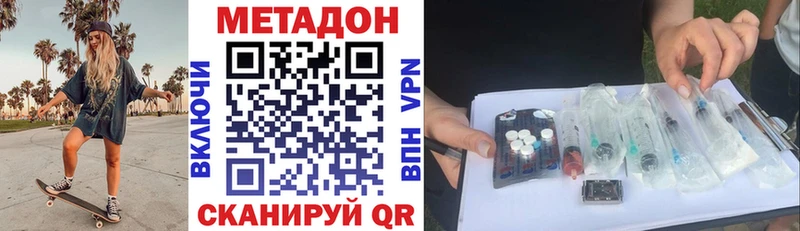 где найти   Чудово  МЕТАДОН кристалл 